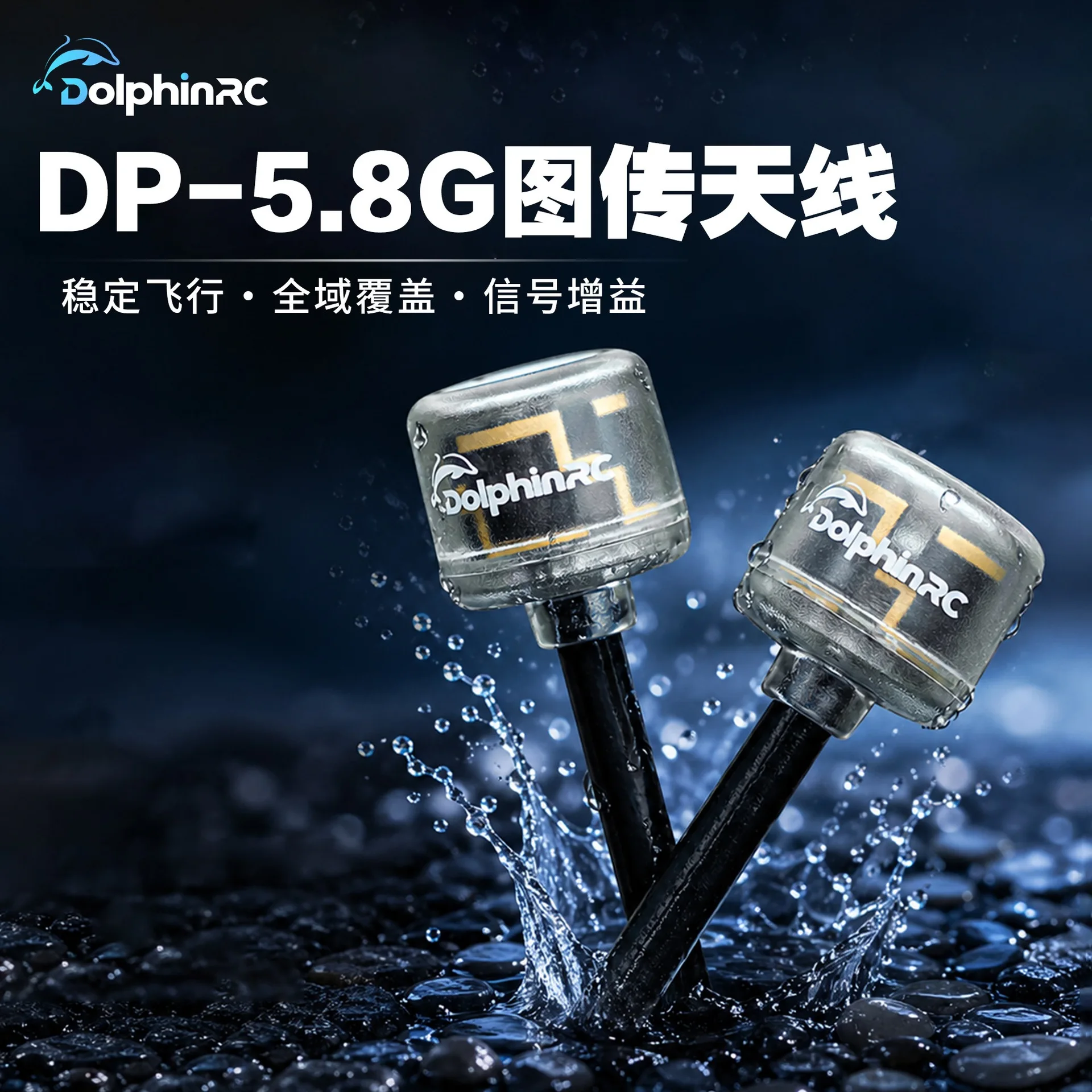 DolphinRC Dolphin 5.8G image transmission antenna high gain omnidirectional left-handed inner needle digital universal flower fl