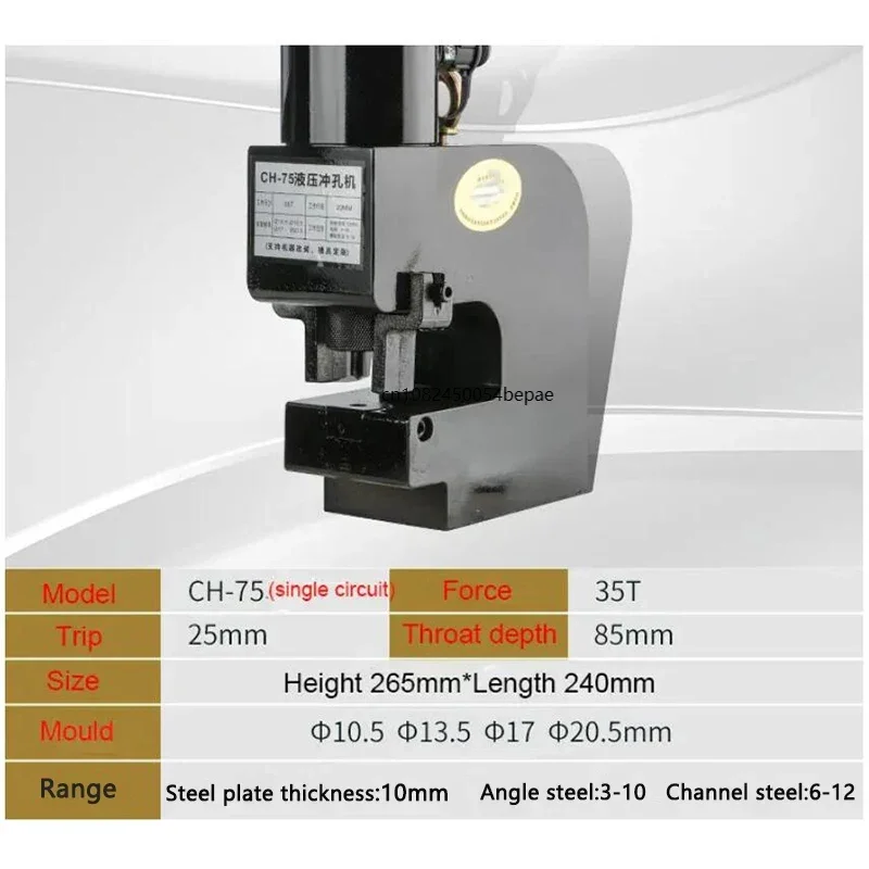 

35T Large Output Electric Hydraulic Punching Machine Angle steel/Channel steel/Iron 10mm thick Steel plate Puncher CH-75