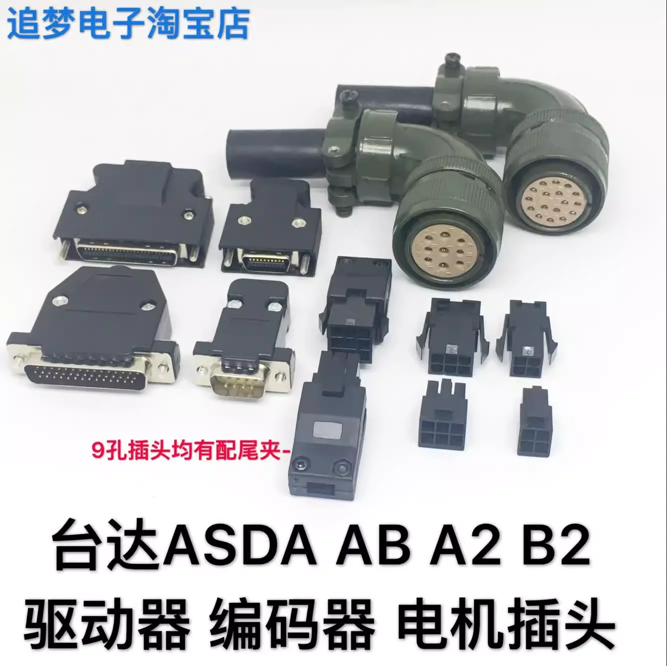 ASD-A AB A2 B B1 B2 Servo Drive CN1 Encoder CN2 Plug 50/44/20Pin Motor Connector 20-18 20-29 Industrial Control Connectors