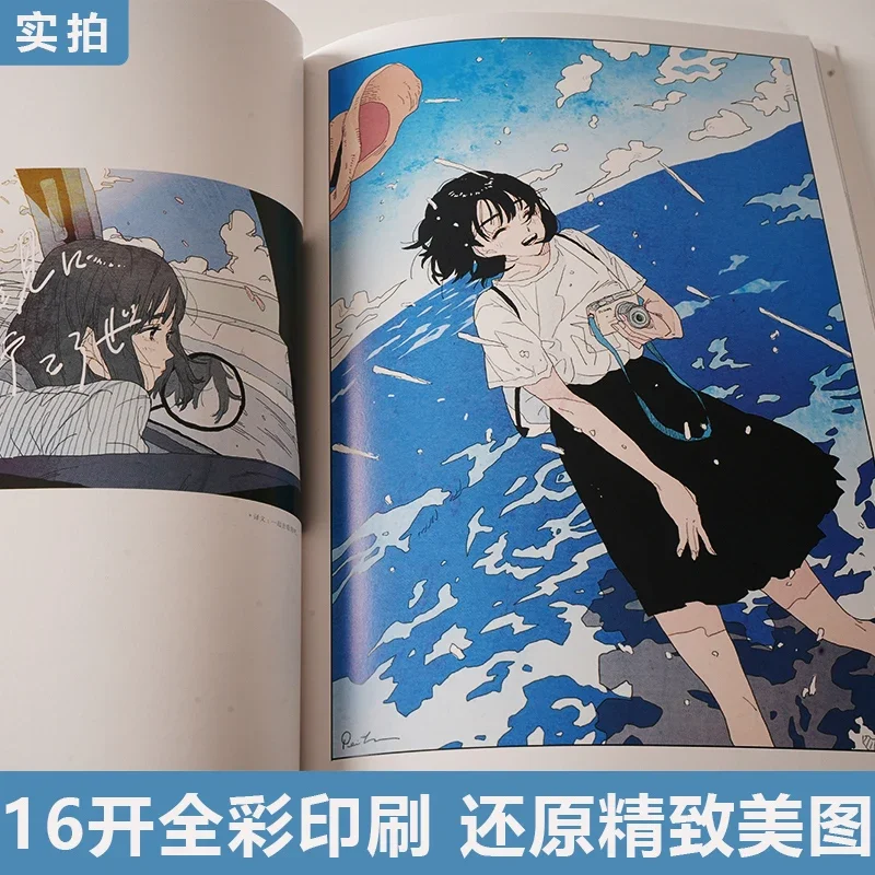 Our Blue By Kato Rei Japanese Anime Popular Artist Blue Illustrator Album Book