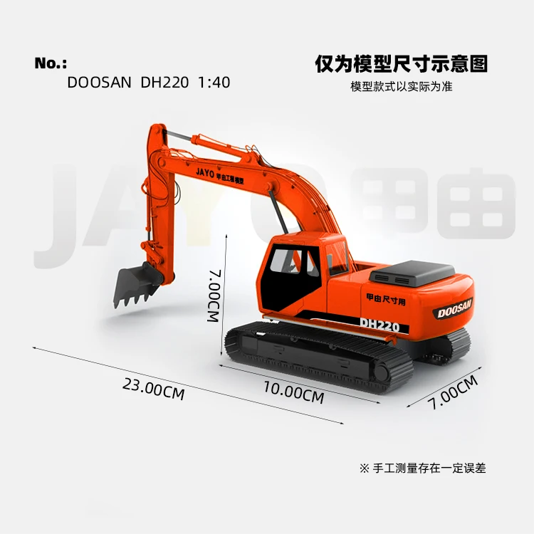 DOOSAN Doushan Daewoo DH220 Simulation Metal Excavator Model Engineering Automotive Decoration Ornament 1/40