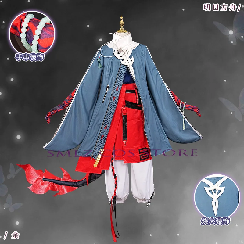 ‌Yu Cosplay Game Arknights Yu Costume Cloak Coat Pants Uniform Tail Prop Wig Set  New Year Party Play Outfit for Woman MAN view 2