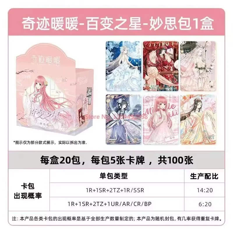 

Подлинная в наличии KAYOU Miracle Nikki Whimsical Bag Card 1st 2nd Variety Stars Wonder Game Коллекционная карта персонажей Подарки для девочек