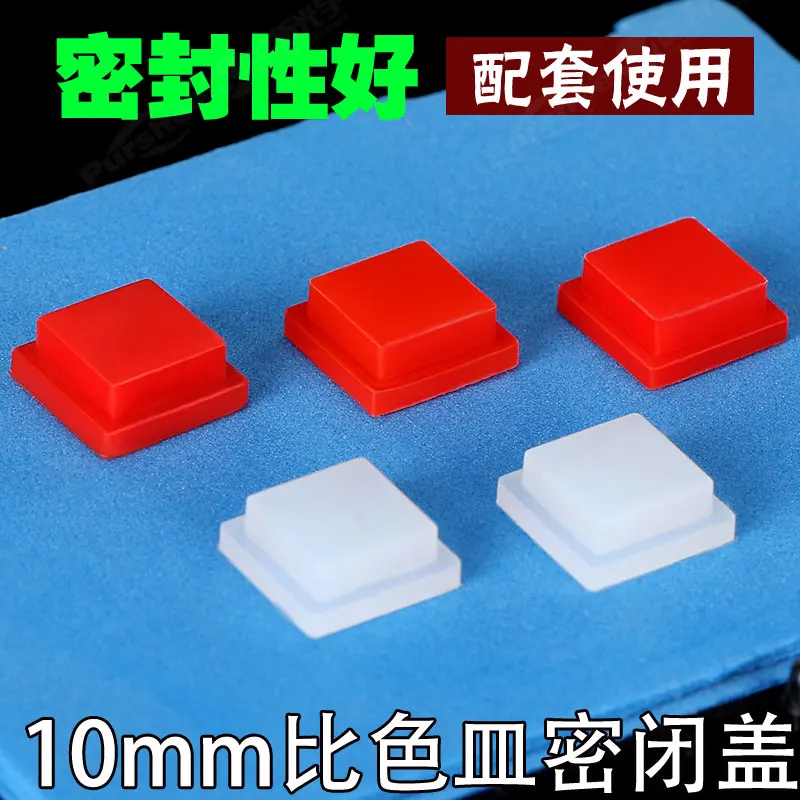 10PCS Colorimeter sealed lid with silicone cap of 10 \ 20 \ 30mm can be injected as a sealing test lid