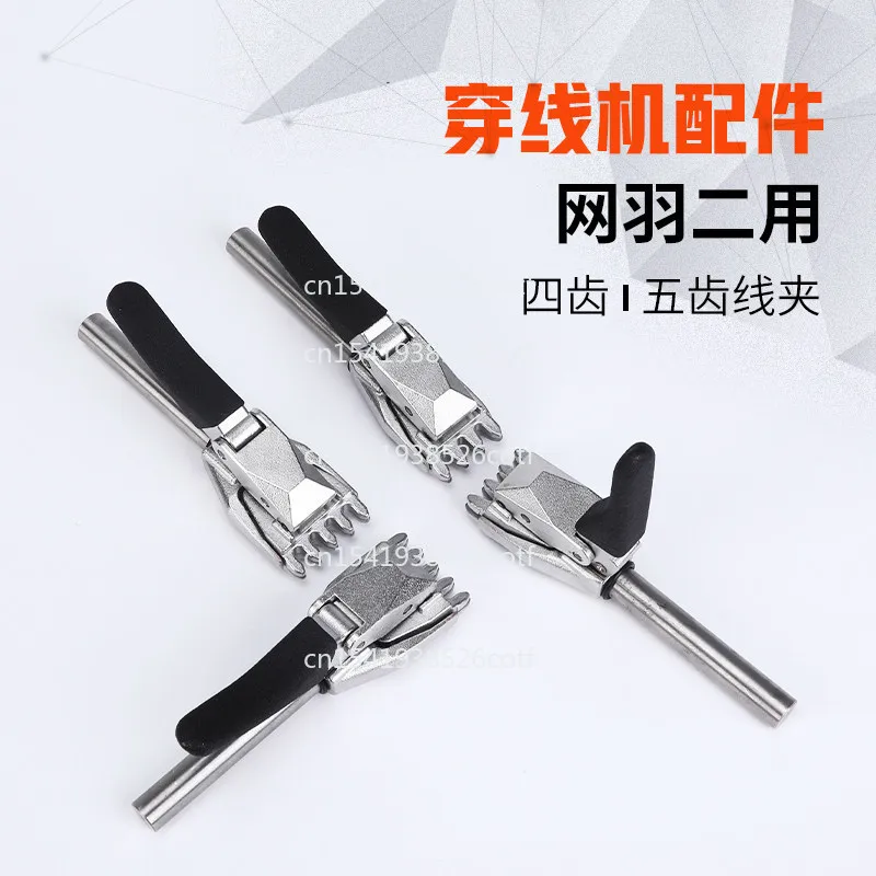 Stringing Machine Accessories Stringing Machine Stringing Tool Badminton Racket 4-Teeth Special String Clamp
