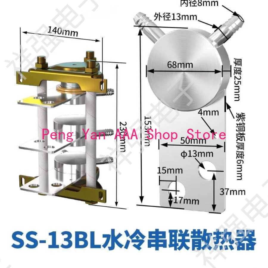 SS11SS12SS13SS14SS15SS16 thyristor water-cooled radiator water-in-water jacket copper