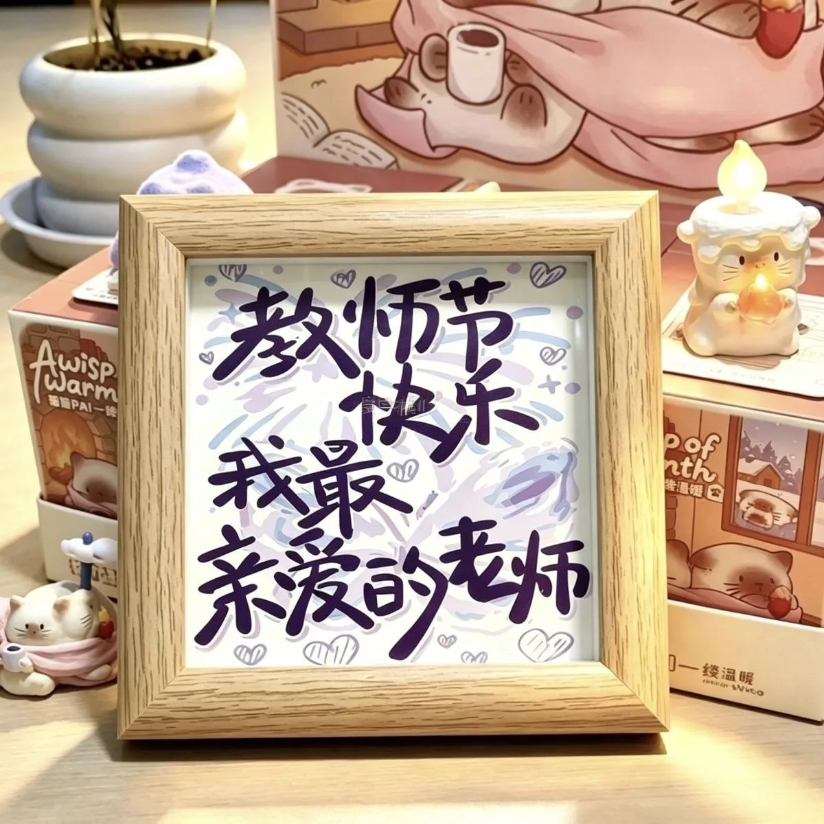 教師の日油絵風額縁装飾ヒーリングテキストフェスティバルギフトオフィスエレガントなデスクトップオーナメント