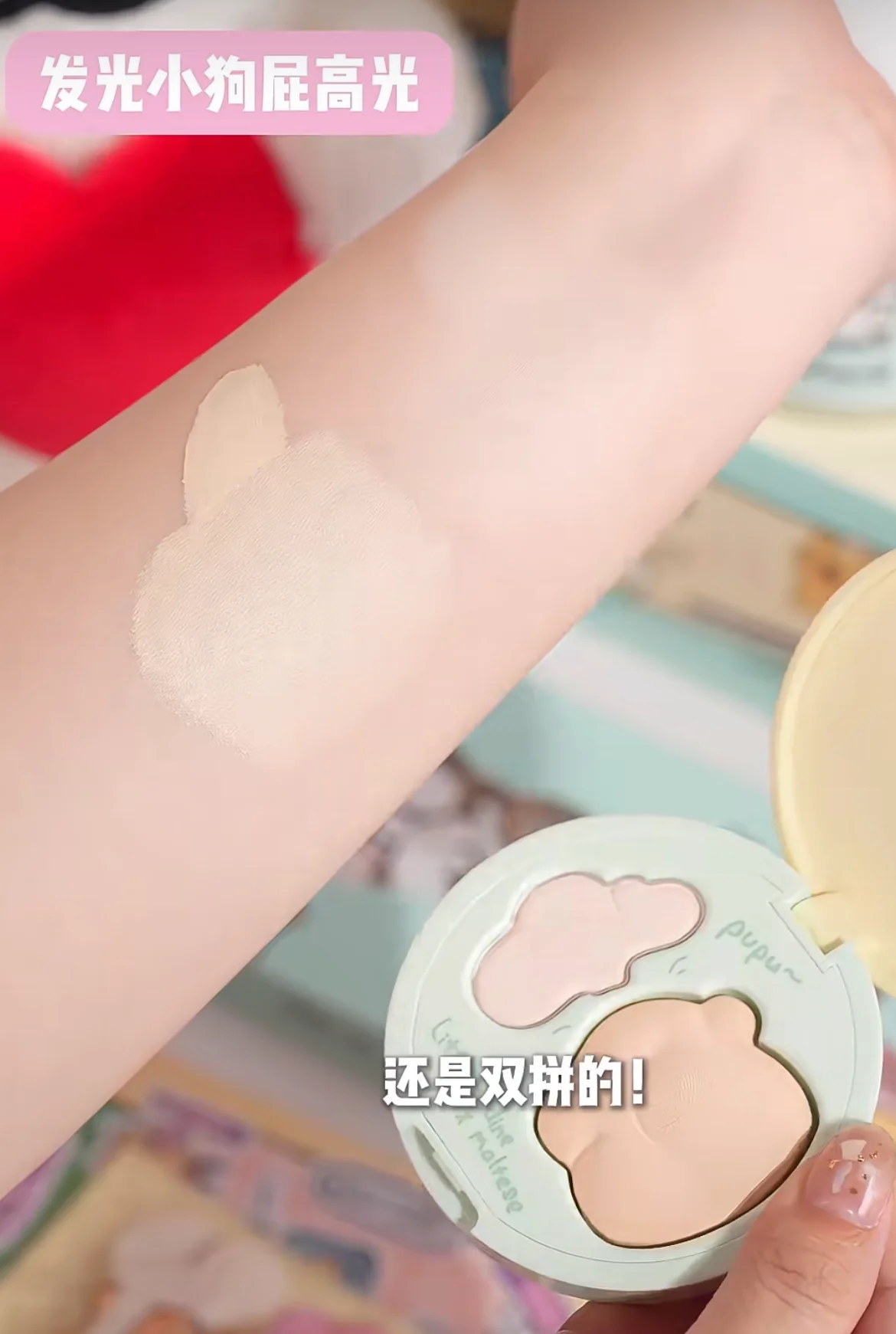 Little Ondine Line Puppy Double Highlight Face Brightening Makeup Tray