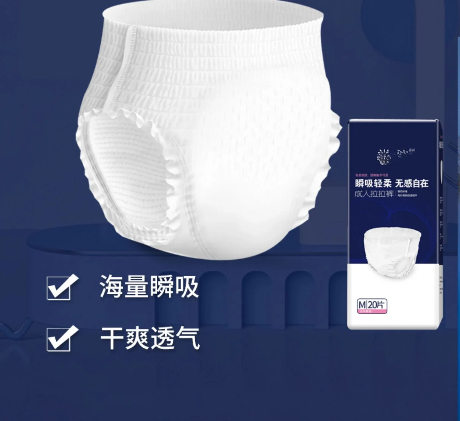 Adult pull-up pants, underwear-type diapers for the elderly, night care, anti-side leakage