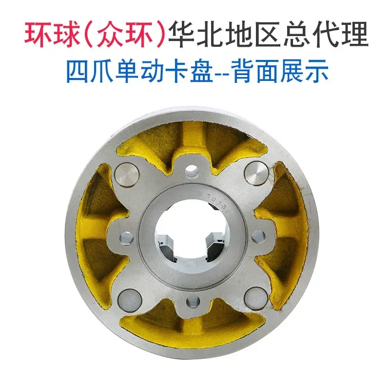 Universal four-jaw single-acting chuck four-jaw chuck K72 100 160 200 250 320 400 500 630