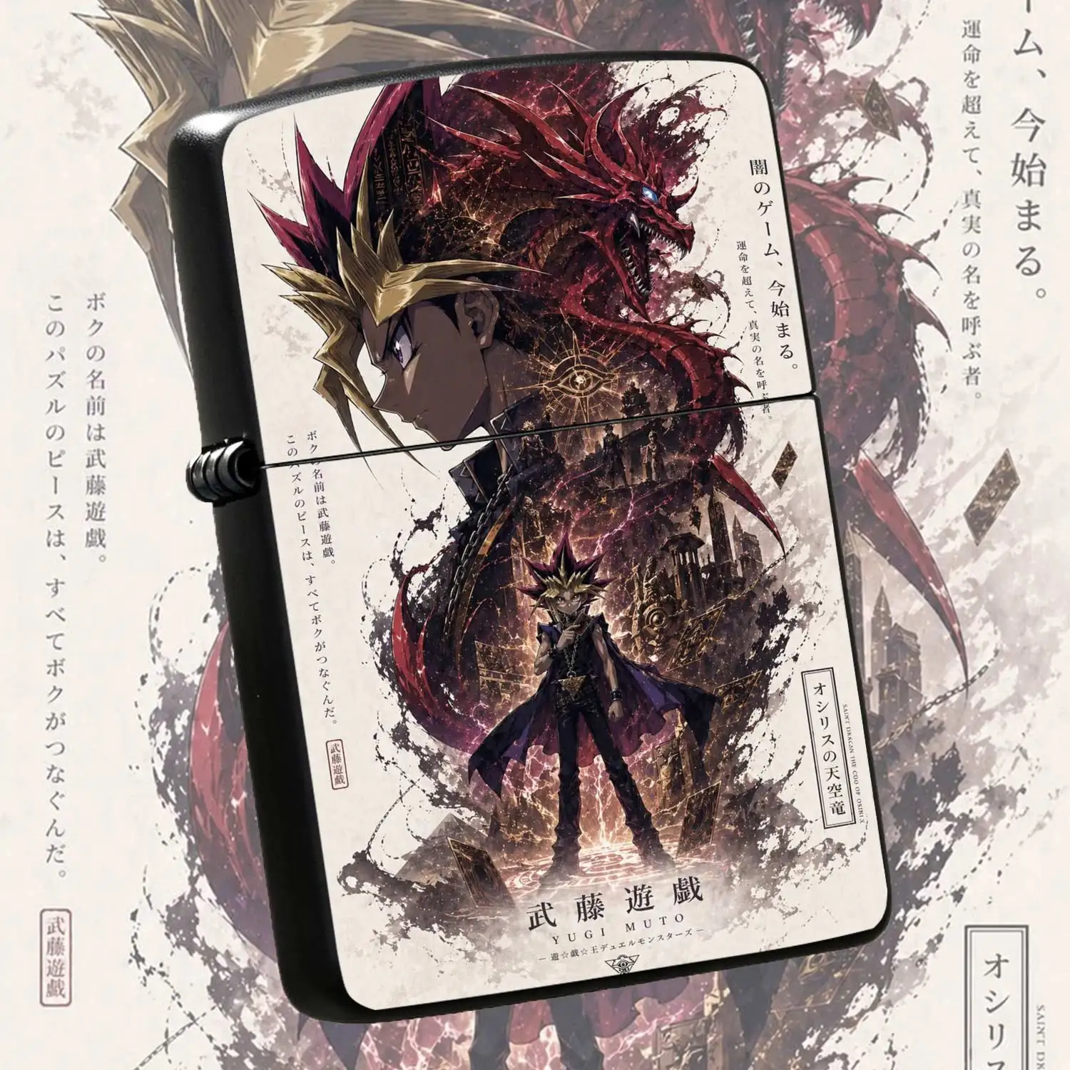 Reusable Flip-Top Pocket Metal Lighter, Windproof Lighter with Yugi Muto Theme, Yu-Gi-Oh! Slifer the Sky Dragon Joint Creative Retro Lighter, Trendy Anime Peripheral, Ideal for Gift-Giving Humorous and Fun Lighter