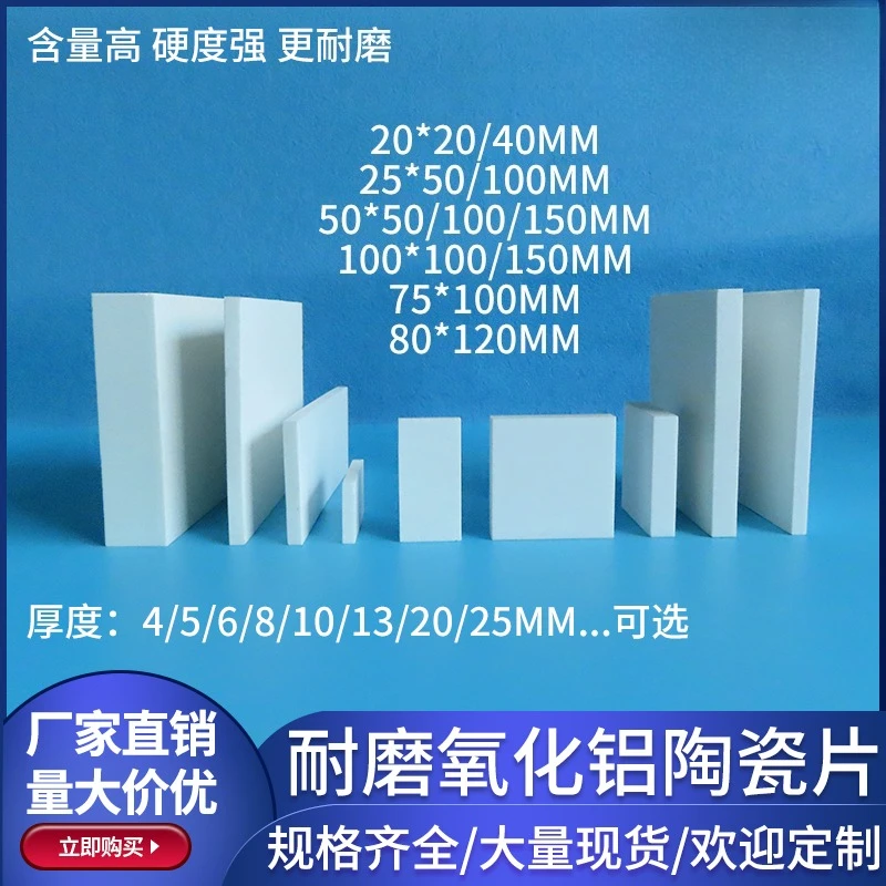 WESTCREEK Custom Alumina Ceramic Plate 50x50 100 150mm Wear Resistant Industrial Firing Plate