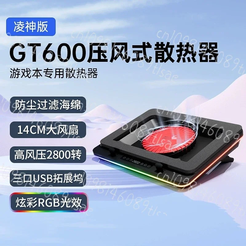IETS Fourth Generation Compressed Air Notebook Radiator 14CM Large Fan Dustproof Cooling RGB Light Pad Base Bracket