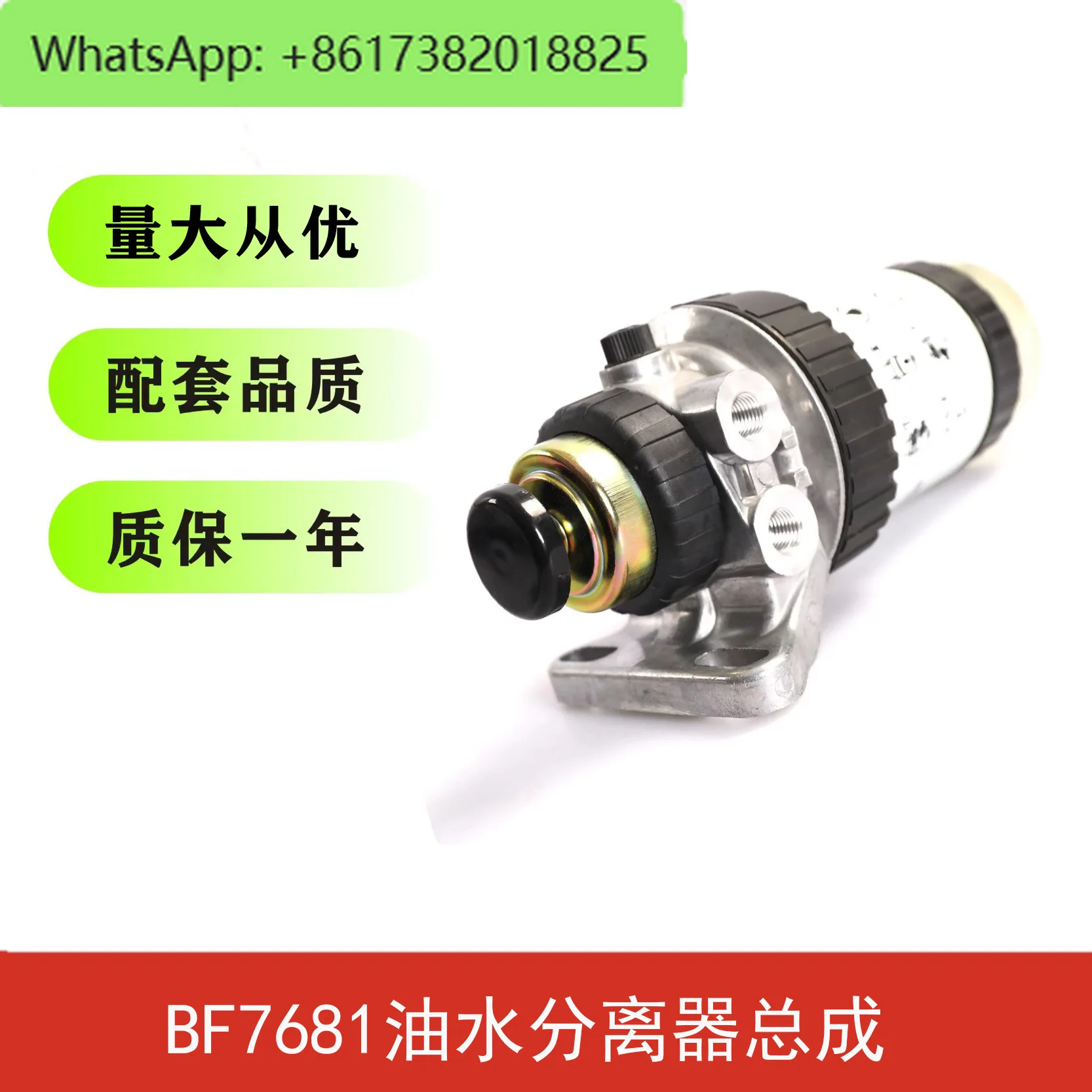 Filtro BF7681, conjunto separador óleo-água