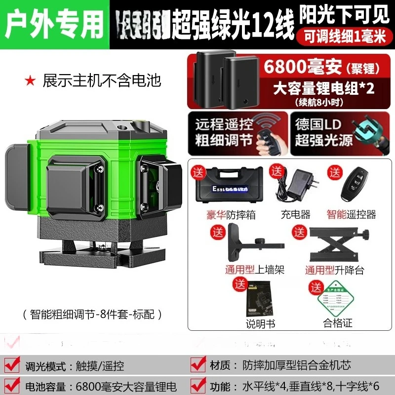 Electronic Level Self-Leveling Strong Light New Model Fine Line Automatic Line Wall Sticking High Precision