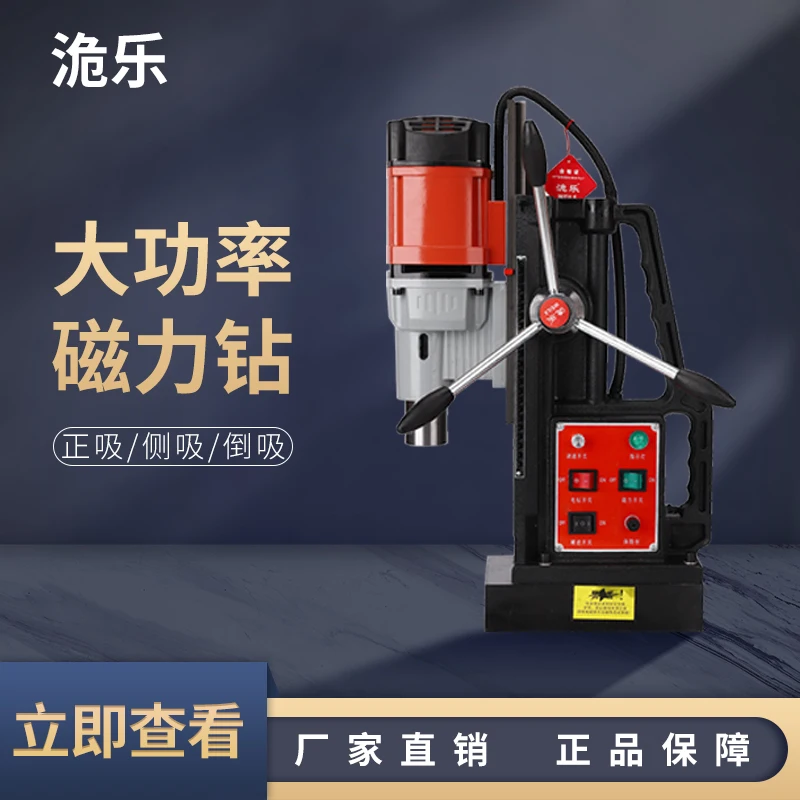 Magnetic Drill Small Multifunctional Industrial Grade Magnetic Drilling Core Iron Suction Electromagnetic  Bench