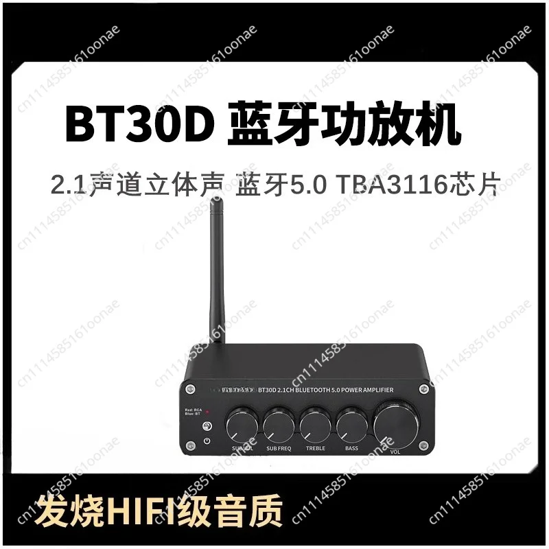 BT30D Bluetooth digital power amplifier home HiFi high fidelity small subwoofer binaural