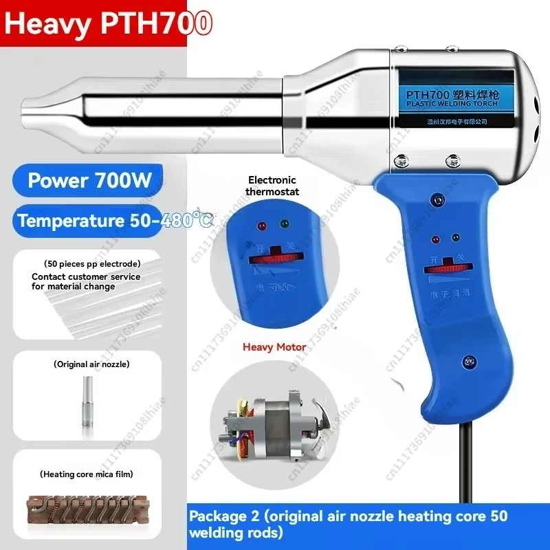 Small Plastic Welding  Hot Air Gun PP Welding Rod Plastic Electric Heating Blow Gun Bumper Repair PE Hot Melt Baking Gun