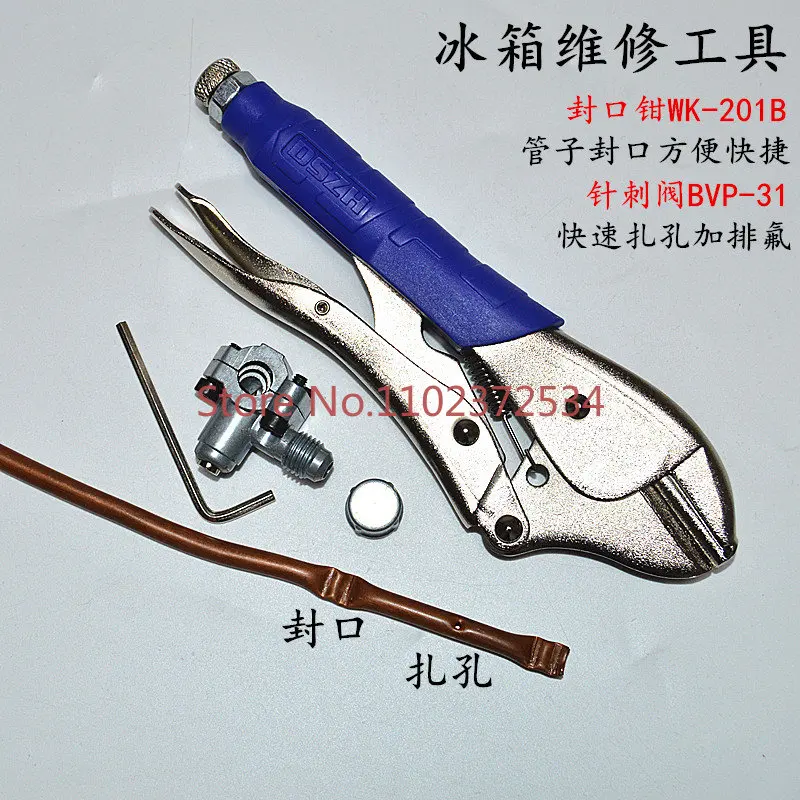 

Dasheng refrigerator copper pipe sealing pliers WK-201B installation and maintenance refrigeration tool clamp copper pipe