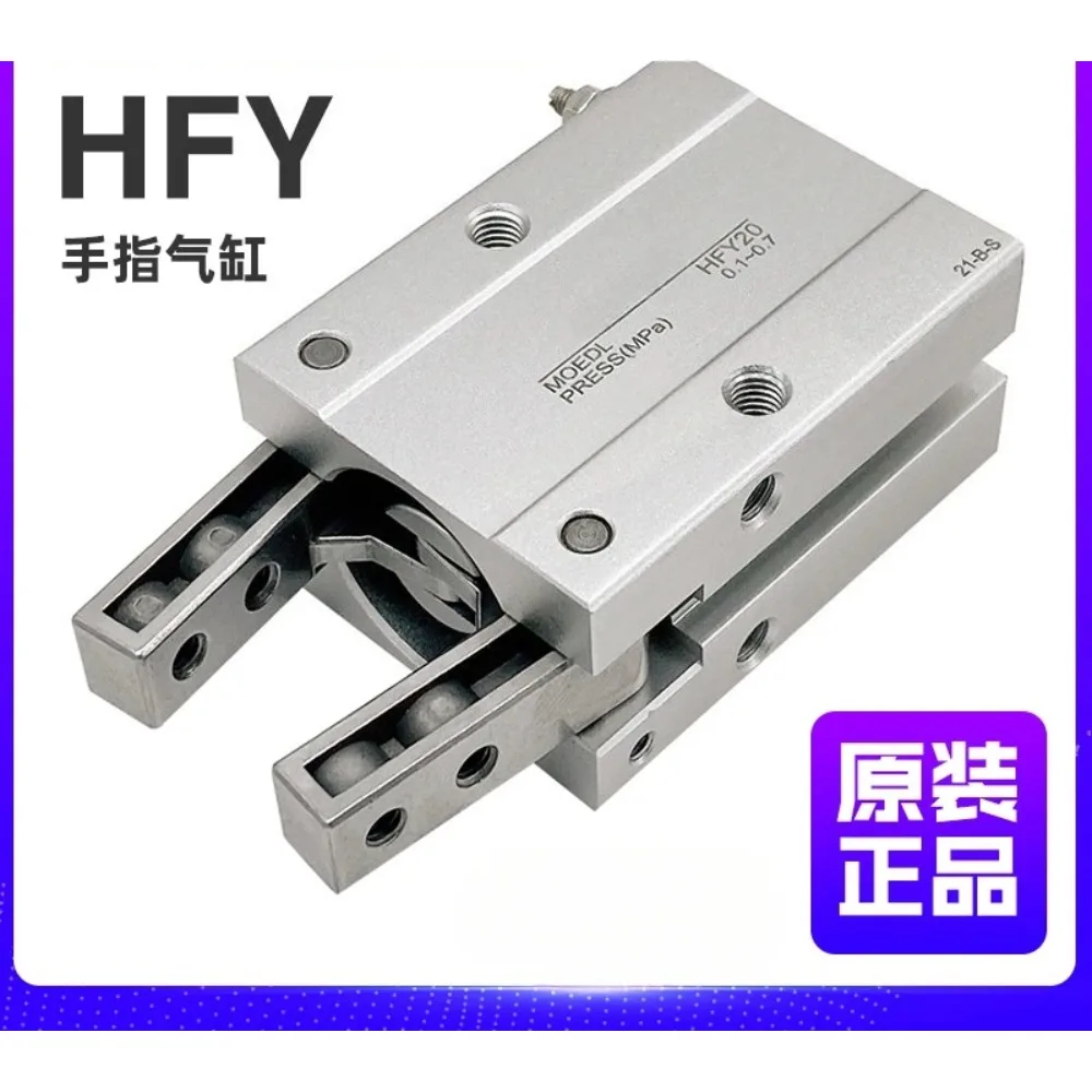 Pneumatic finger cylinder HFY10/16/20/25 fulcrum opening and closing clamp replaces MHC2 series
