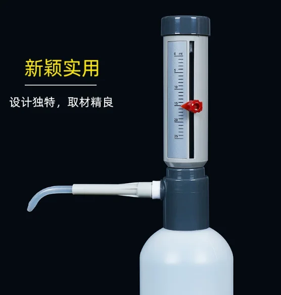 Bottle mouth dispenser 0-25ml sleeve type adjustable quantitative dispenser, can be equipped with 500/1000ml plastic bottle 250