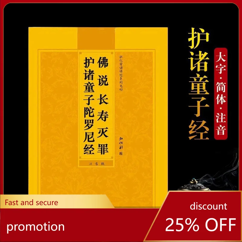 

Cz buddha's sutra on longevity, extinction of sins, and protection of children - the dharani sutra series for regular recitation