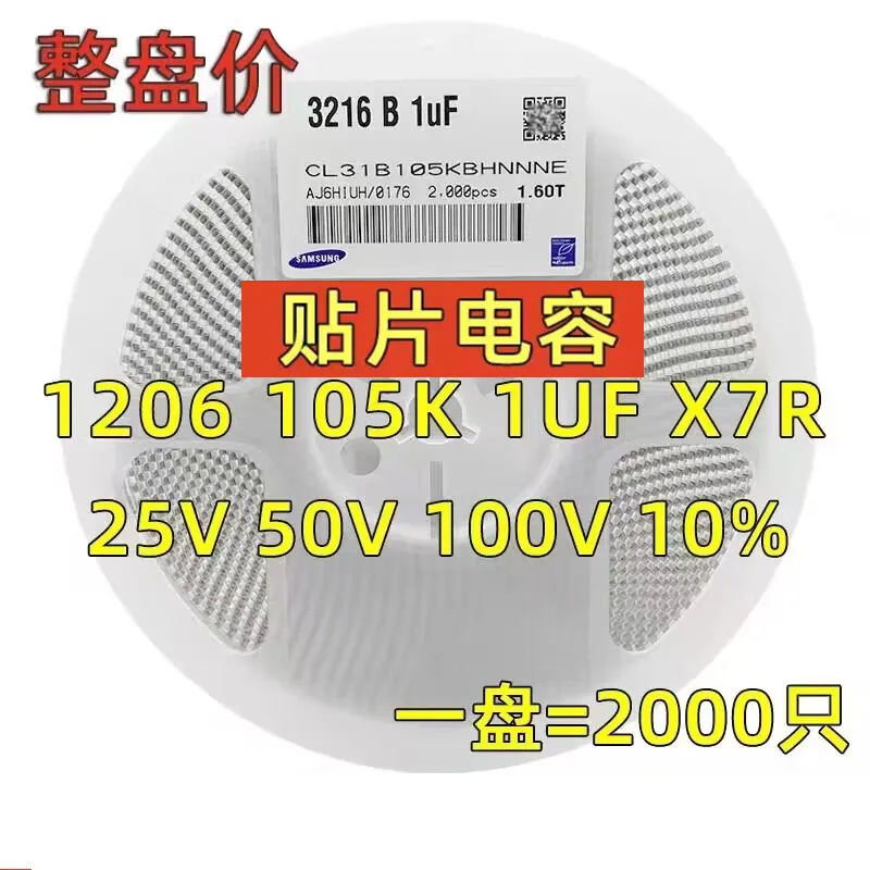 

Конденсатор для дискового монтажа 2000 1UF 1000NF 1206 K 25V 50V 105 V 100 X7R керамический, 10% шт.