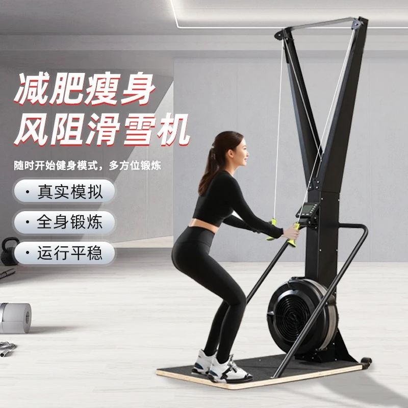 Wind resistance ski machine gym indoor aerobics home arm turret ski emulator
