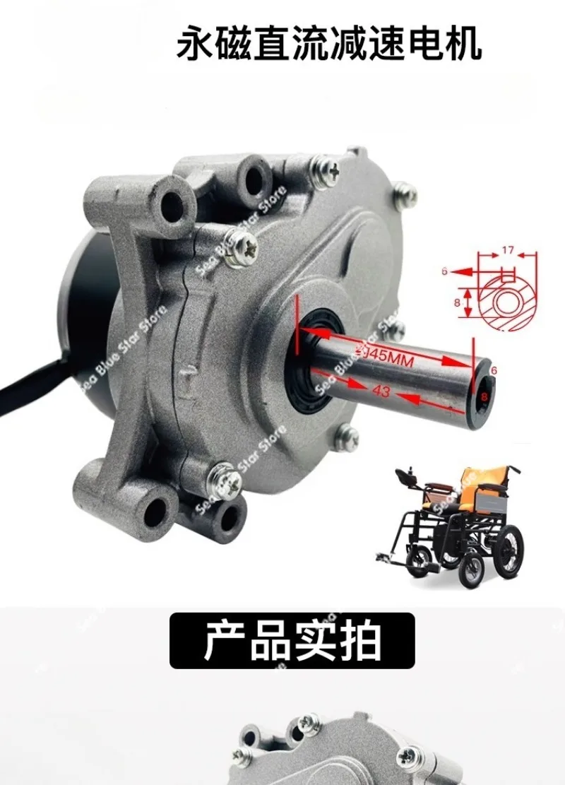 DC brushed low-speed two-stage deceleration electric vehicle motor 24V250W wheelchair motor 120/75 rpm