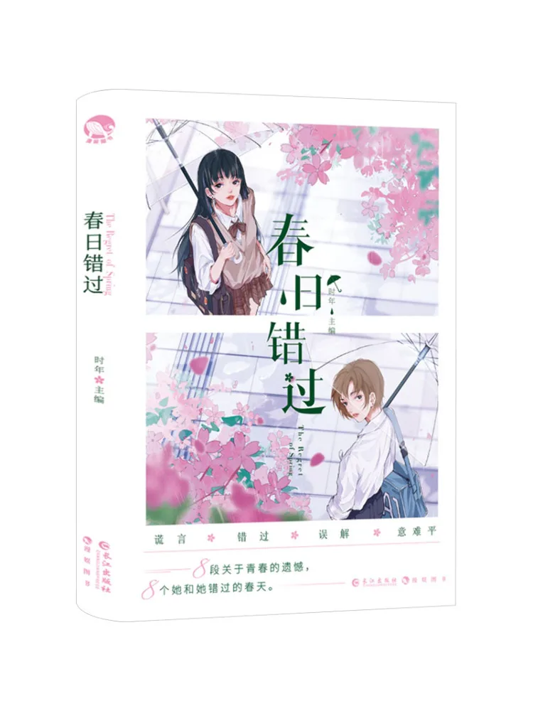 

Book-Winshare Miss Spring Time year