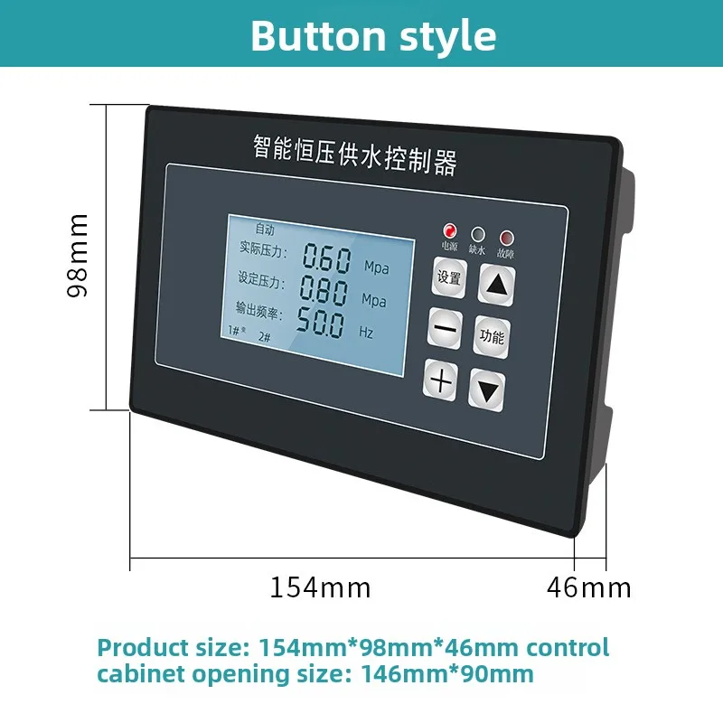 Intelligent constant pressure water supply controller hy920a one-to-four no negative pressure timing