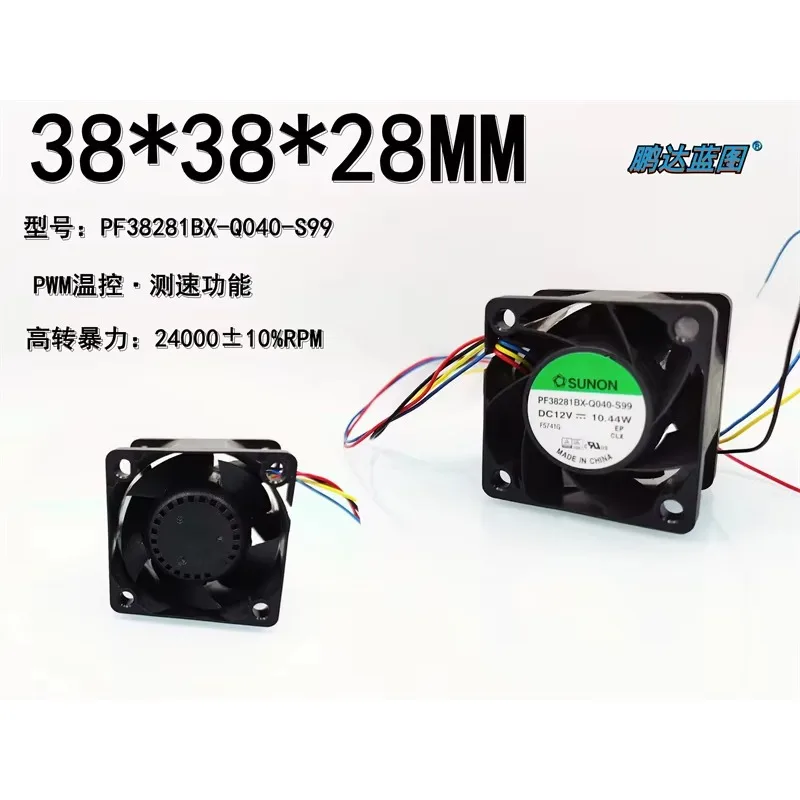 pa PF38281BX-Q040-S99 3828 server 12V 10.44W high-speed PWM temperature control 3.8CM fan 38*38*28MM