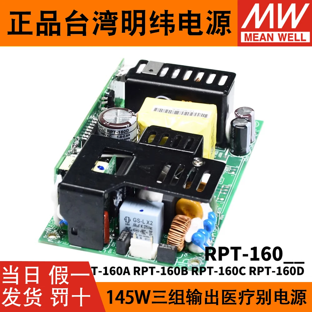 

MEAN WELL Power Supply RPT-160 RPT-160A RPT-160B RPT-160C RPT-160D