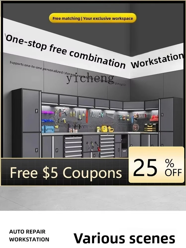 D2-24 multifunctional bicycle maintenance storage workbench locomotive combination tool cabinet