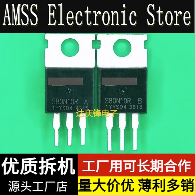 AMSS 10pcs/1lot:Used Triode S80N10R 100V80A TO220 inverter electric vehicle controller MOS transistor field-effect transistor