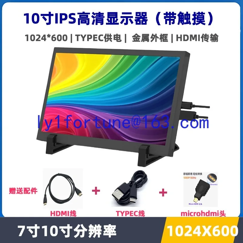Monitor 5-inch 7-inch 10-inch screen IPS portable computer secondarycapacitive touch screen HDMI