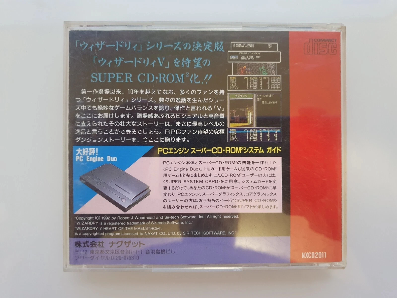 PC engine cd Copy Disc Game wizardry V Heart of the Maelstrom Unlock pce Console Game Optical Drive Retro Video Direct Reading
