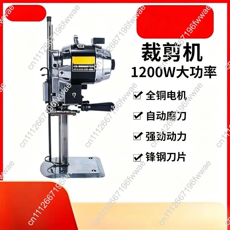 For 10 inch Vertical Electric Fabric Scissors Cutter Straight Knife Cloth Cutting Machine with Auto Sharpening for Leather Paper