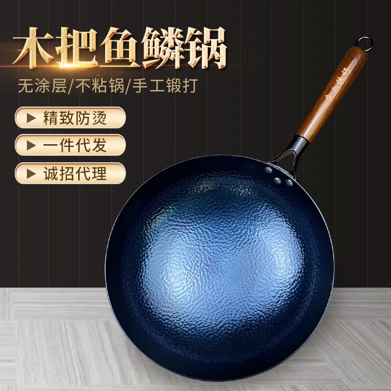 Uncoated Double-eared Zhangqiu Hand-forged Iron Pot Non-stick Cooking Pot Household Wooden Handle Fish Scale Pot