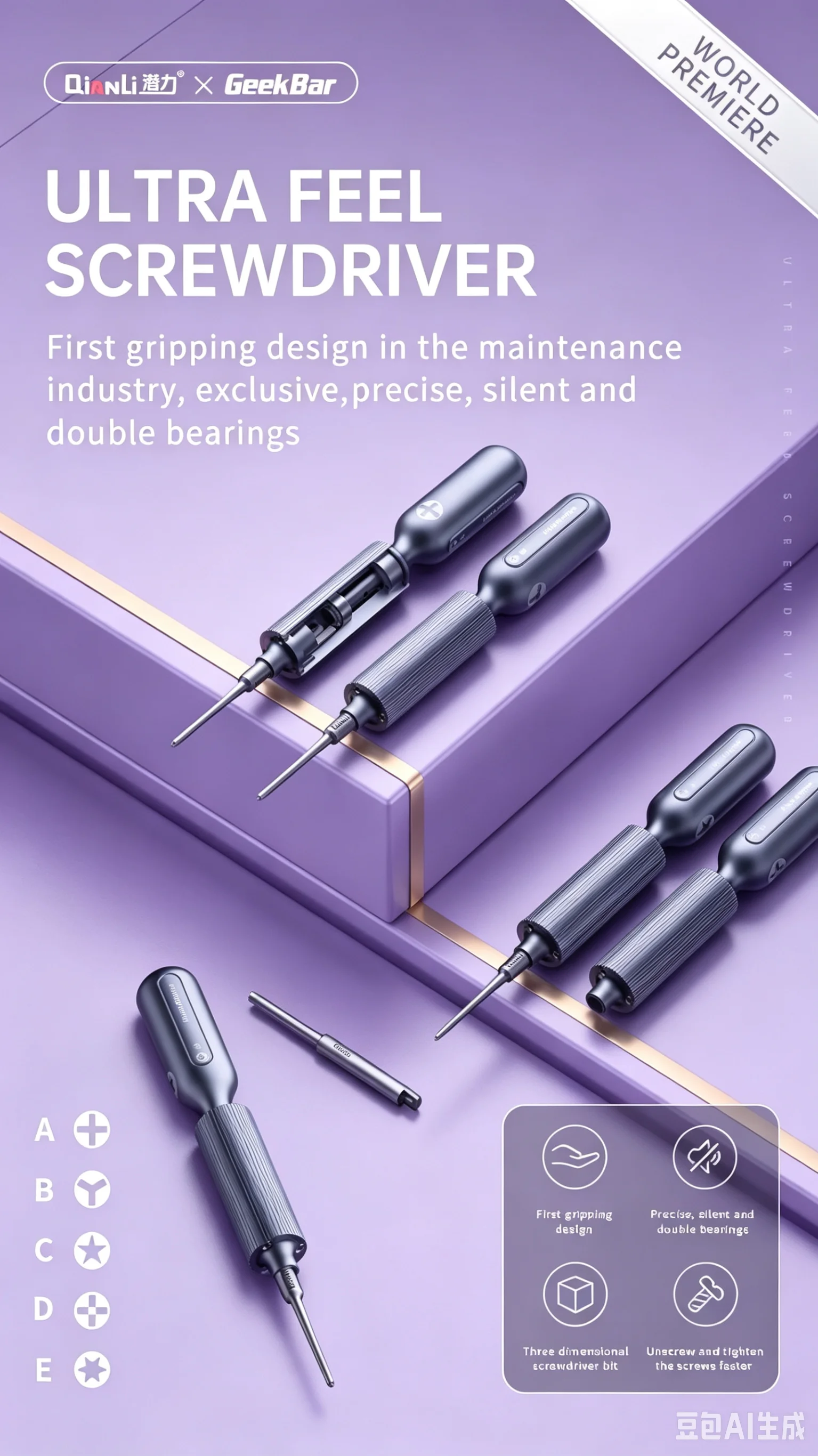

QianLi Screwdriver / GeekBar Screwdriver / Feel Touch Models / Phone Mobile Repair Tool / 3D Screwdriver