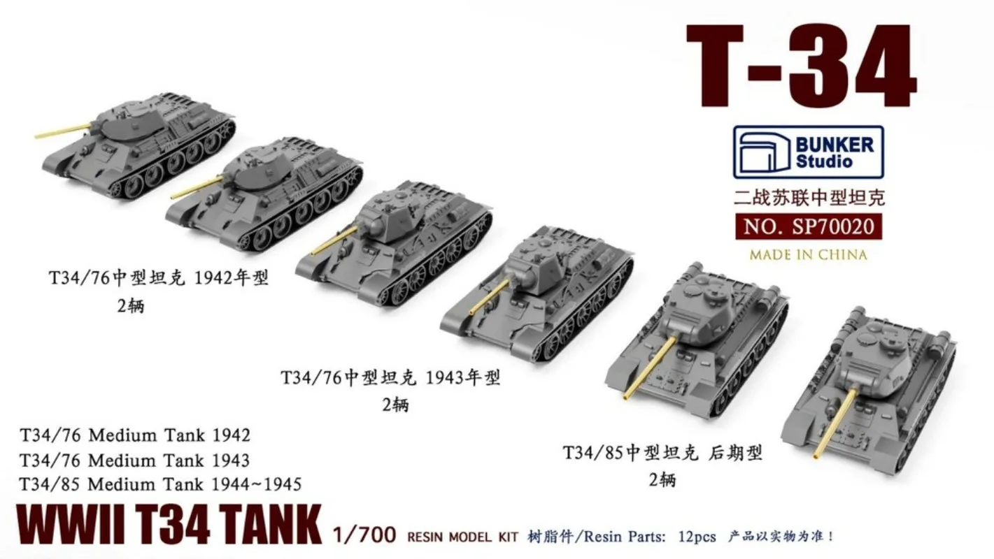 Super Detail, Model Accessory SP70020 1/700 WWII Soviet T-34 Medium Tank Family Resin Model Set 6pcs BUNKER Studio