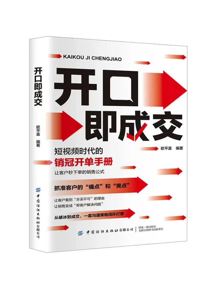 

Книга — Winshare: Быстрое закрытие сделок