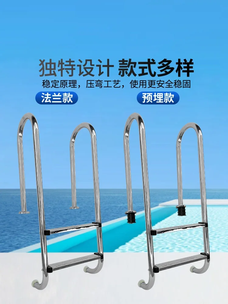 Swimming pool escalator 304 stainless steel thickened handrail ladder MU type flange embedded anti-skid pedal sewer ladder