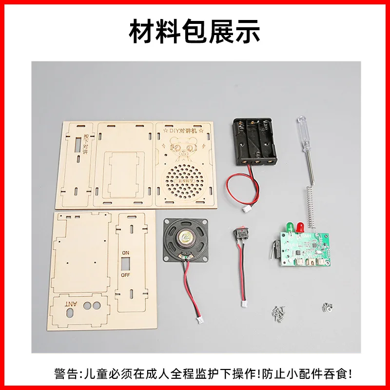科学実験 科学と教育 最先端のDIY木製技術 小規模生産 100メートル無線ページングおもちゃ