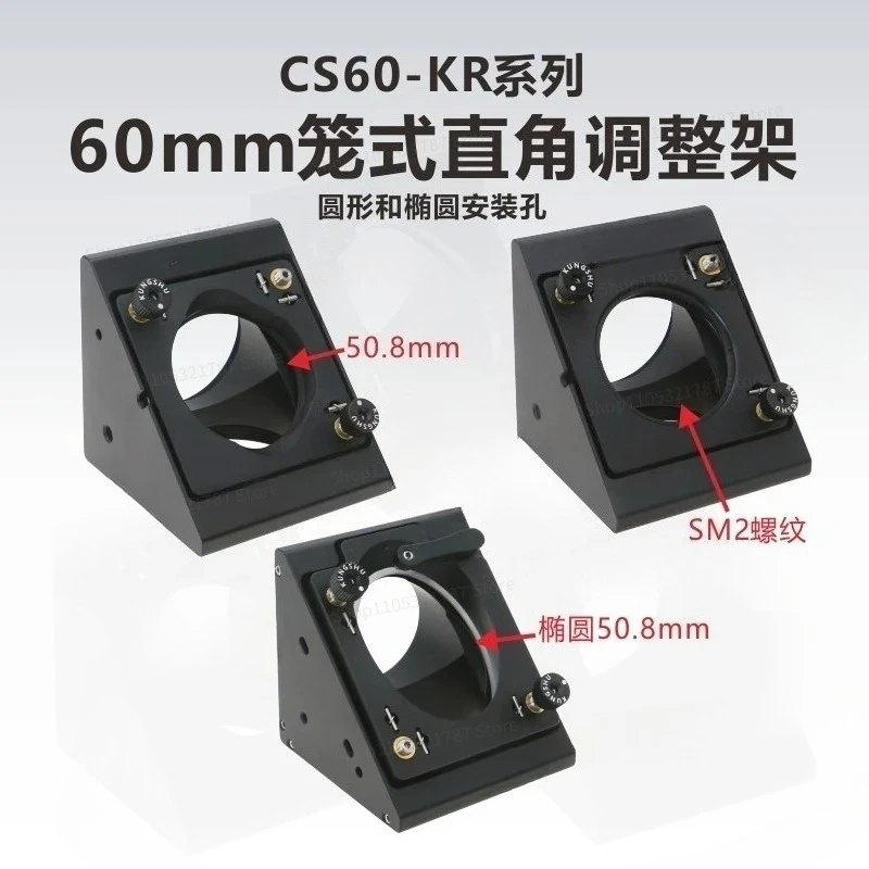60Mm Optical Cage System Right Angle Adjustment Frame\ Two Inches\ SM2 Thread\ KCB2