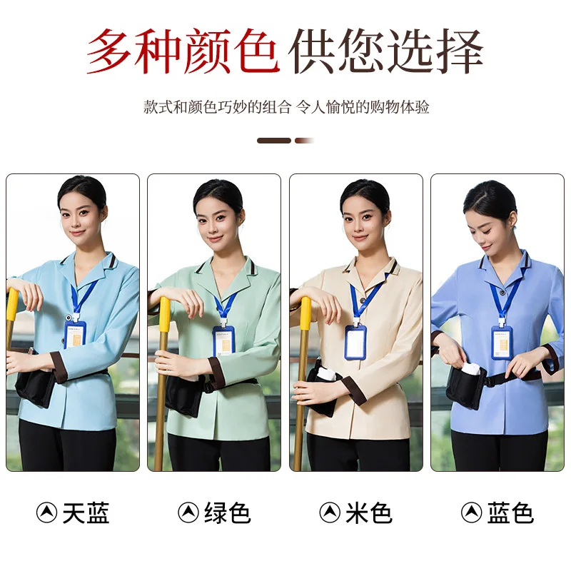 

Рабочая униформа для уборки гостиничных номеров и спа-салонов, с длинными рукавами, женская, осенне-зимняя, для управления недвижимостью, торговых центров, для уборщиков.