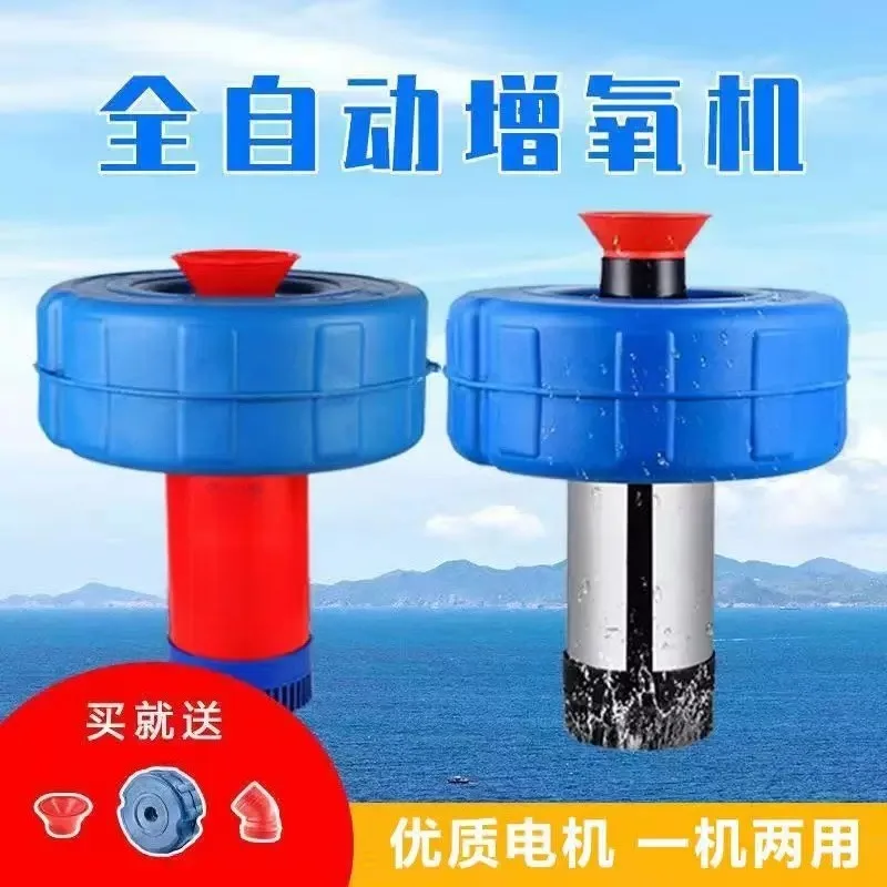 220V Automatic Pond Aerator Pump for Fish Farm Irrigation Drainage