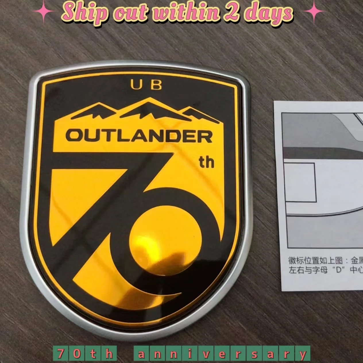 

Наклейка с логотипом Tailgate Mark 70-летия для Outlander