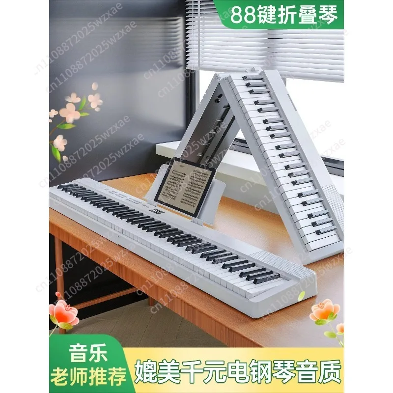 88 Key Folding Electronic Organ Portable Strength Keyboard Electronic Piano Children Beginner Professional Keyboard Instruments