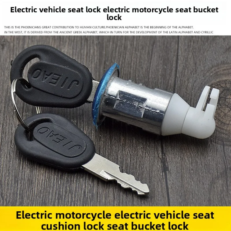 

Electric vehicle seat lock, storage tool storage box lock, pedal motorcycle seat cushion lock, universal for all three types